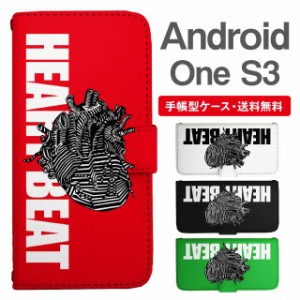 スマホケース 手帳型 Android One S3 アンドロイドワン  携帯ケース カバー 送料無料 メッセージ 鼓動 心臓