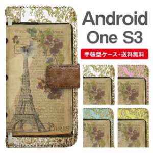 スマホケース 手帳型 Android One S3 アンドロイドワン  携帯ケース カバー 送料無料 エッフェル塔 アート イラスト ガール ヨーロッパ