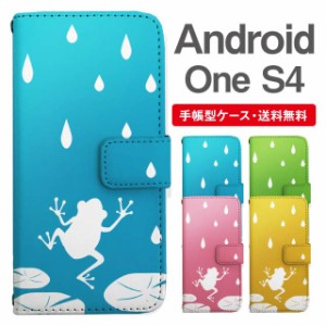 スマホケース 手帳型 Android One S4 アンドロイドワン  携帯ケース カバー 送料無料 カエル 蛙 アニマル 動物