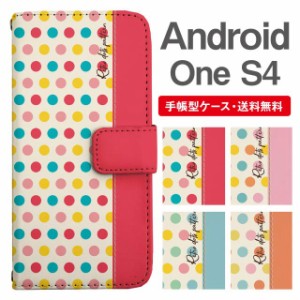 スマホケース 手帳型 Android One S4 アンドロイドワン  携帯ケース カバー 送料無料 マルチドット 水玉