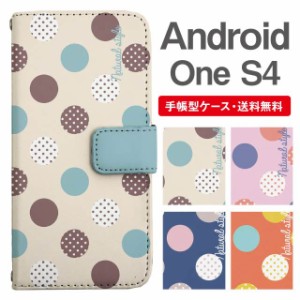 スマホケース 手帳型 Android One S4 アンドロイドワン  携帯ケース カバー 送料無料 ドット 水玉 マルチドット