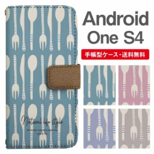 スマホケース 手帳型 Android One S4 アンドロイドワン  携帯ケース カバー 送料無料 食器柄 スプーン フォーク ナイフ