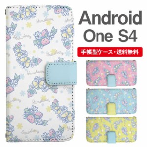 スマホケース 手帳型 Android One S4 アンドロイドワン  携帯ケース カバー 送料無料 ストロベリー いちご バタフライ ゆめかわ