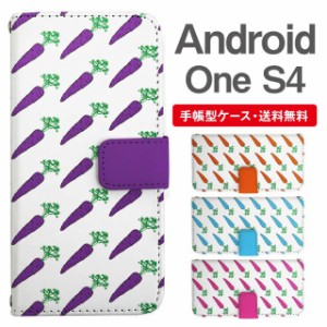 スマホケース 手帳型 Android One S4 アンドロイドワン  携帯ケース カバー 送料無料 にんじん 人参 野菜柄