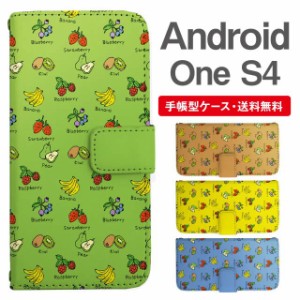 スマホケース 手帳型 Android One S4 アンドロイドワン  携帯ケース カバー 送料無料 フルーツ柄 果物柄