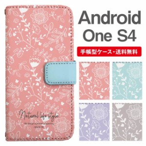 スマホケース 手帳型 Android One S4 アンドロイドワン  携帯ケース カバー 送料無料 北欧 花柄 フラワー