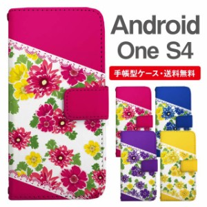 スマホケース 手帳型 Android One S4 アンドロイドワン  携帯ケース カバー 送料無料 花柄 フラワー