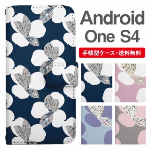 スマホケース 手帳型 Android One S4 アンドロイドワン  携帯ケース カバー 送料無料 花柄 フラワー 北欧 アヤメ