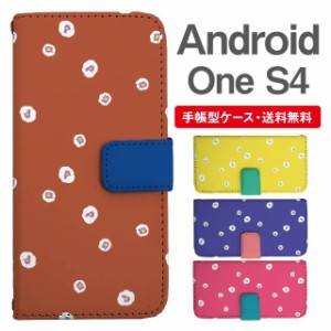 スマホケース 手帳型 Android One S4 アンドロイドワン  携帯ケース カバー 送料無料 花柄 フラワー