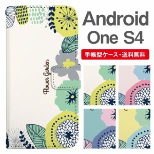 スマホケース 手帳型 Android One S4 アンドロイドワン  携帯ケース カバー 送料無料 花柄 フラワー 北欧