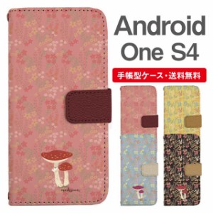 スマホケース 手帳型 Android One S4 アンドロイドワン  携帯ケース カバー 送料無料 きのこ 花柄 フラワー