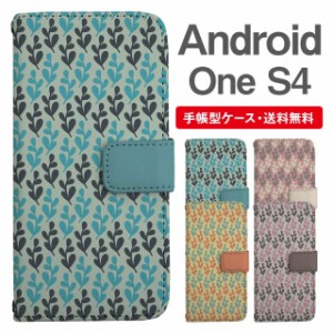 スマホケース 手帳型 Android One S4 アンドロイドワン  携帯ケース カバー 送料無料 北欧 リーフ柄 ボタニカル