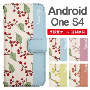 スマホケース 手帳型 Android One S4 アンドロイドワン  携帯ケース カバー 送料無料 北欧 ボタニカル なんてん 南天