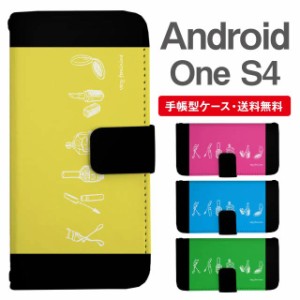 スマホケース 手帳型 Android One S4 アンドロイドワン  携帯ケース カバー 送料無料 コスメ柄
