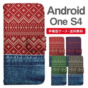 スマホケース 手帳型 Android One S4 アンドロイドワン  携帯ケース カバー 送料無料 ノルディック柄 ニット風 デニム柄 フェイクデザイ