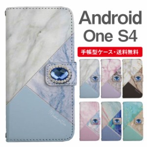 スマホケース 手帳型 Android One S4 アンドロイドワン  携帯ケース カバー 送料無料 マーブル 大理石