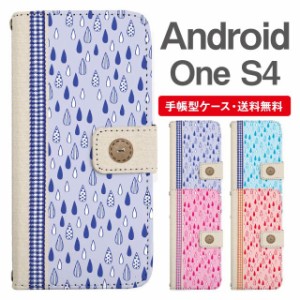 スマホケース 手帳型 Android One S4 アンドロイドワン  携帯ケース カバー 送料無料 ドロップ柄 しずく 雫