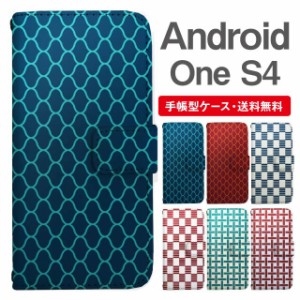 スマホケース 手帳型 Android One S4 アンドロイドワン  携帯ケース カバー 送料無料 和柄 網目 市松 一崩し