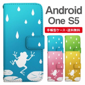 スマホケース 手帳型 Android One S5 アンドロイドワン  携帯ケース カバー 送料無料 カエル 蛙 アニマル 動物