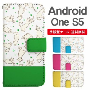 スマホケース 手帳型 Android One S5 アンドロイドワン  携帯ケース カバー 送料無料 ねこ 猫 アニマル 動物