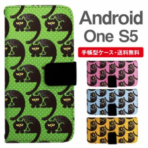 スマホケース 手帳型 Android One S5 アンドロイドワン  携帯ケース カバー 送料無料 ねこ 黒猫 アニマル 動物