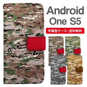 スマホケース 手帳型 Android One S5 アンドロイドワン  携帯ケース カバー 送料無料 迷彩 カモフラージュ