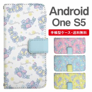 スマホケース 手帳型 Android One S5 アンドロイドワン  携帯ケース カバー 送料無料 ストロベリー いちご バタフライ ゆめかわ