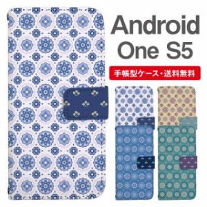 スマホケース 手帳型 Android One S5 アンドロイドワン  携帯ケース カバー 送料無料 北欧 花柄 フラワー タイル柄