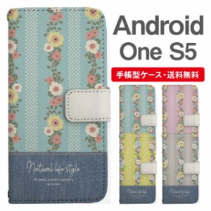 スマホケース 手帳型 Android One S5 アンドロイドワン  携帯ケース カバー 送料無料 花柄 フラワー ポピー