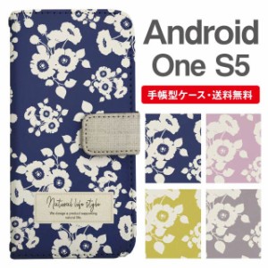 スマホケース 手帳型 Android One S5 アンドロイドワン  携帯ケース カバー 送料無料 花柄 フラワー 北欧