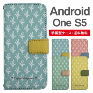 スマホケース 手帳型 Android One S5 アンドロイドワン  携帯ケース カバー 送料無料 北欧 リーフ柄 ボタニカル