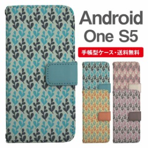 スマホケース 手帳型 Android One S5 アンドロイドワン  携帯ケース カバー 送料無料 北欧 リーフ柄 ボタニカル