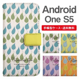 スマホケース 手帳型 Android One S5 アンドロイドワン  携帯ケース カバー 送料無料 北欧 リーフ柄 ボタニカル