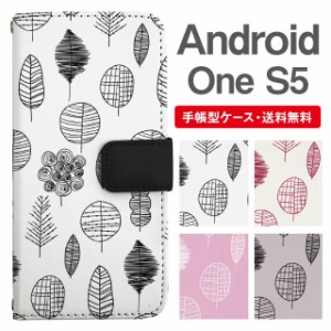 スマホケース 手帳型 Android One S5 アンドロイドワン  携帯ケース カバー 送料無料 北欧 リーフ柄 ボタニカル