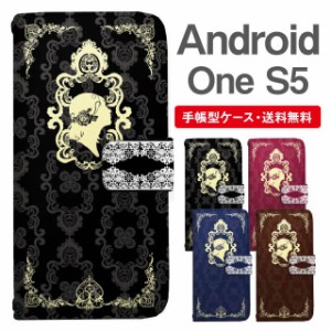 スマホケース 手帳型 Android One S5 アンドロイドワン  携帯ケース カバー 送料無料 エレガント 本型 ブック風 アラベスク