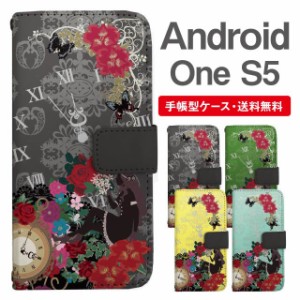 スマホケース 手帳型 Android One S5 アンドロイドワン  携帯ケース カバー 送料無料 エレガント ゴシック フラワー