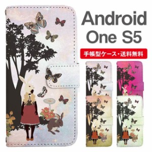 スマホケース 手帳型 Android One S5 アンドロイドワン  携帯ケース カバー 送料無料 イラスト ファンタジー アニマル うさぎ