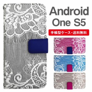 スマホケース 手帳型 Android One S5 アンドロイドワン  携帯ケース カバー 送料無料 レース柄