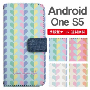 スマホケース 手帳型 Android One S5 アンドロイドワン  携帯ケース カバー 送料無料 ハート バイカラー