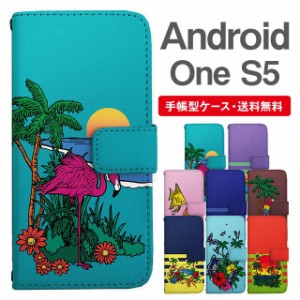 スマホケース 手帳型 Android One S5 アンドロイドワン  携帯ケース カバー 送料無料 トロピカル アニマル 動物 フラミンゴ オウム