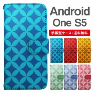 スマホケース 手帳型 Android One S5 アンドロイドワン  携帯ケース カバー 送料無料 和柄 七宝