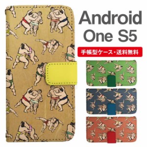 スマホケース 手帳型 Android One S5 アンドロイドワン  携帯ケース カバー 送料無料 和柄 相撲 力士