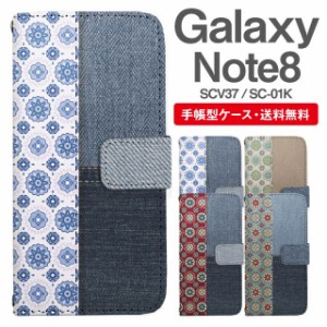 スマホケース 手帳型 Galaxy Note8 ギャラクシー SC-01K SCV37 携帯ケース カバー 送料無料 デニム柄 フラワー ドット