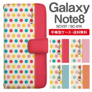 スマホケース 手帳型 Galaxy Note8 ギャラクシー SC-01K SCV37 携帯ケース カバー 送料無料 マルチドット 水玉
