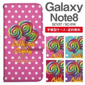 スマホケース 手帳型 Galaxy Note8 ギャラクシー SC-01K SCV37 携帯ケース カバー 送料無料 キャンディ ロリポップ ドット お菓子