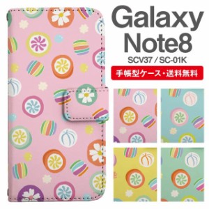 スマホケース 手帳型 Galaxy Note8 ギャラクシー SC-01K SCV37 携帯ケース カバー 送料無料 飴柄 千歳飴 お菓子柄