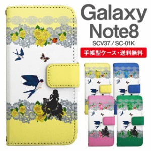 スマホケース 手帳型 Galaxy Note8 ギャラクシー SC-01K SCV37 携帯ケース カバー 送料無料 おやゆび姫 親指姫 フラワー アニマル