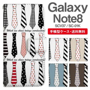 スマホケース 手帳型 Galaxy Note8 ギャラクシー SC-01K SCV37 携帯ケース カバー 送料無料 ネクタイ柄