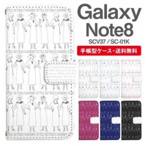 スマホケース 手帳型 Galaxy Note8 ギャラクシー SC-01K SCV37 携帯ケース カバー 送料無料 イラスト ファッション