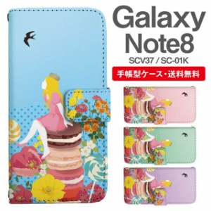 スマホケース 手帳型 Galaxy Note8 ギャラクシー SC-01K SCV37 携帯ケース カバー 送料無料 おやゆび姫 親指姫 プリンセス